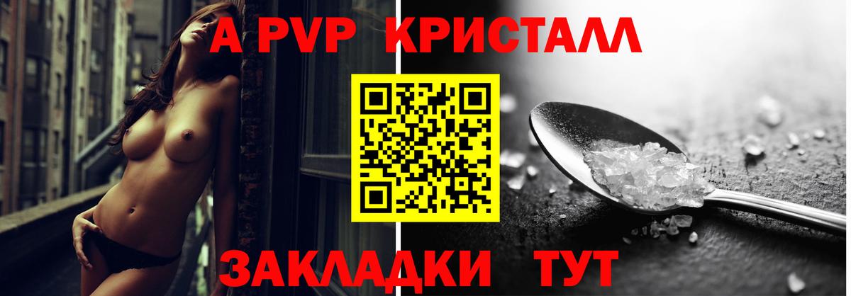 APVP Соль  Alpha-PVP VHQ  Севастополь  Вход с VPN 