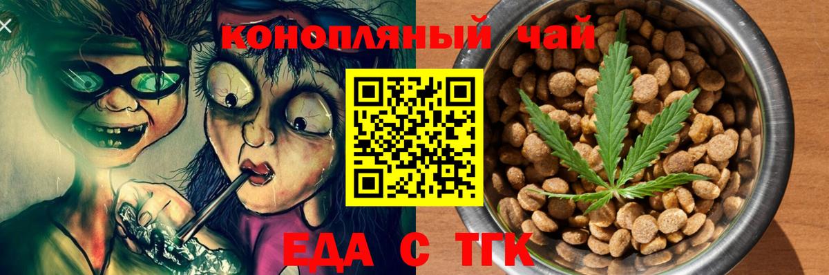 Севастополь  Еда ТГК конопля  Вход с VPN 