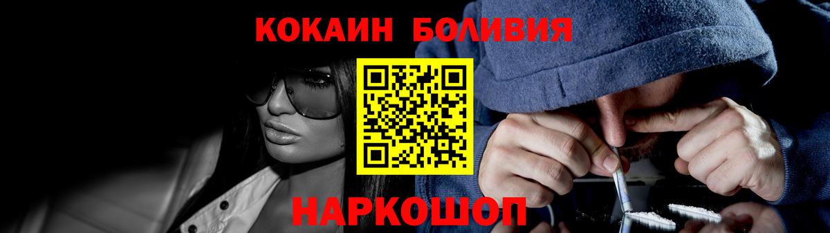 КОКАИН 98%  КОКАИН 97%  Вход с VPN  Севастополь 