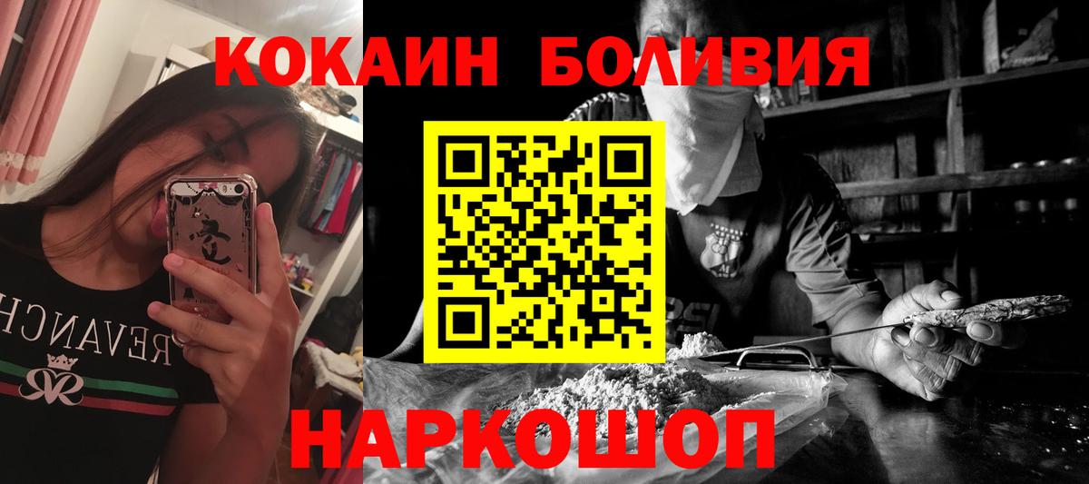 COCAIN VHQ Севастополь