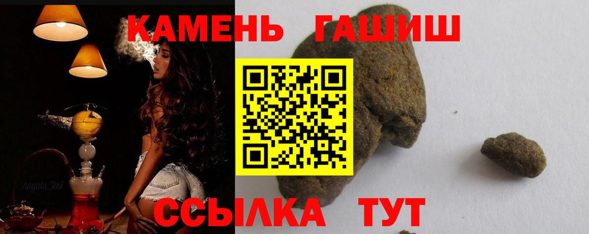 ГАШИШ индика сатива Севастополь