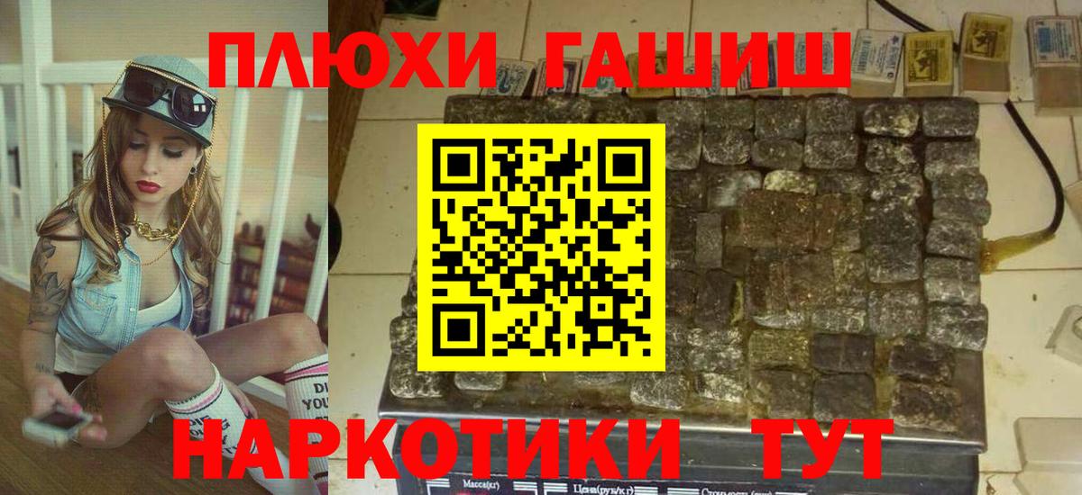 Севастополь  Гашиш  Вход с VPN  ГАШ 40% ТГК  Гашиш VHQ 