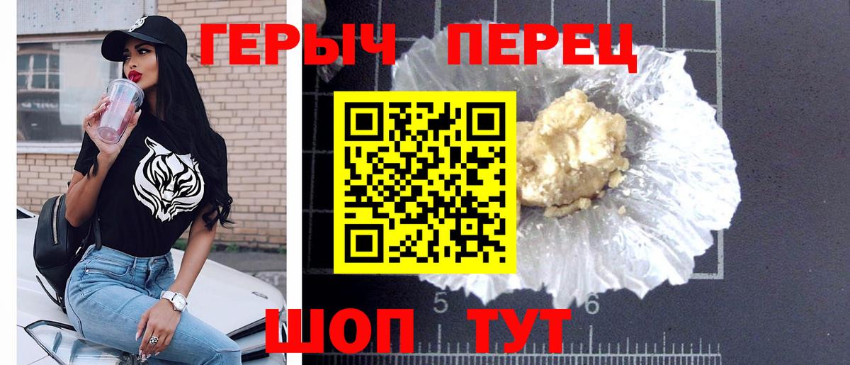 ГЕРОИН герыч  Вход с VPN  Севастополь 