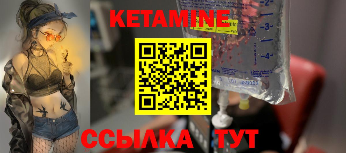 Кетамин ketamine Севастополь