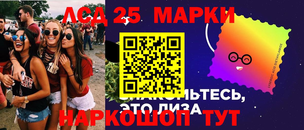 ЛСД экстази ecstasy Севастополь