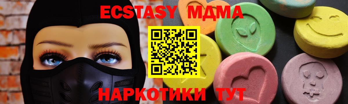 MDMA молли  Вход с VPN  МДМА  Севастополь  MDMA VHQ 