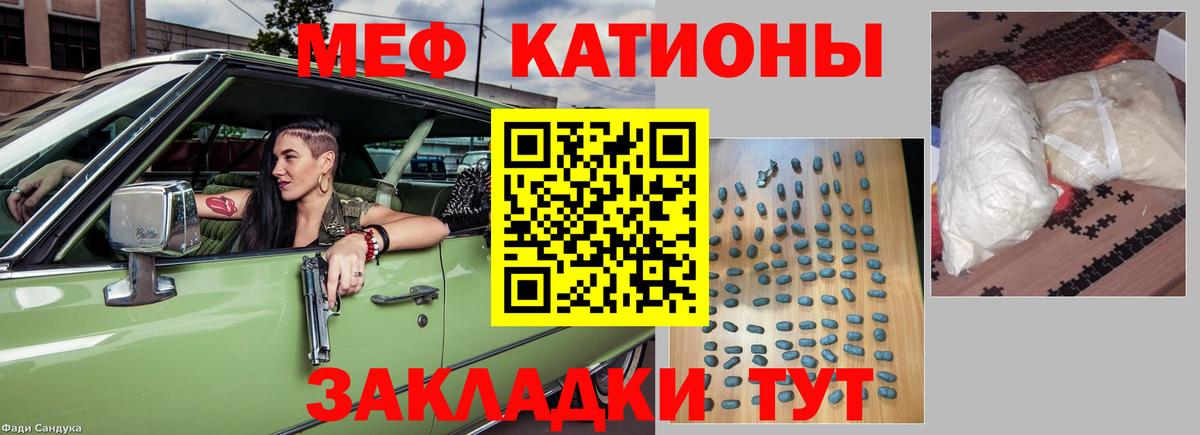 Севастополь  МЕФ mephedrone  Вход с VPN  Мефедрон 4 MMC 