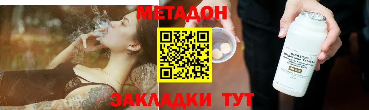 Севастополь  Метадон мёд  Вход с VPN 