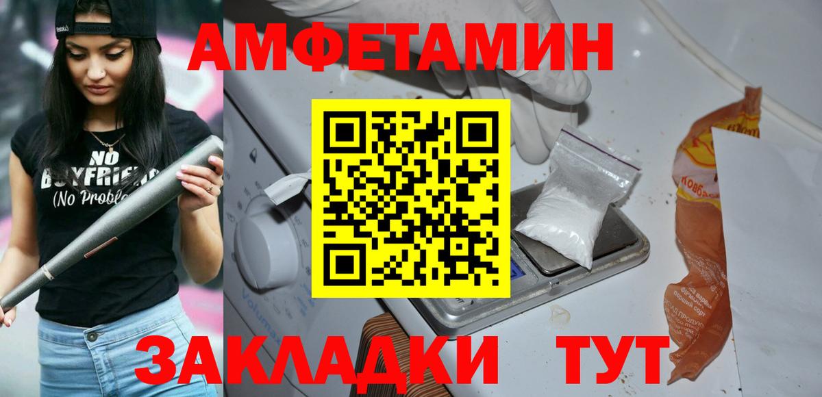 МЕТАМФЕТАМИН Декстрометамфетамин 99.9%  Вход с VPN  Севастополь 