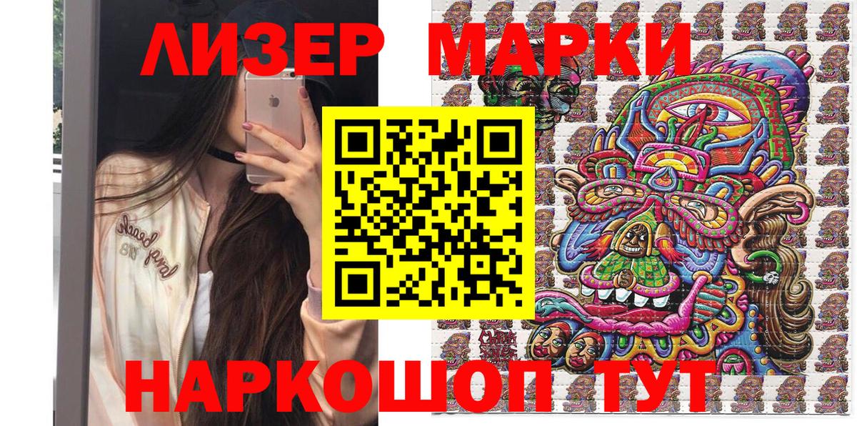 Марки 25I-NBOMe  Марки N-bome 1,5мг  Вход с VPN  Севастополь 