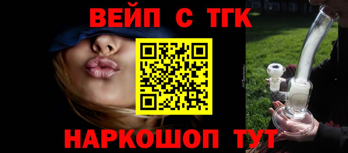 ТГК THC oil  Вход с VPN  Севастополь 